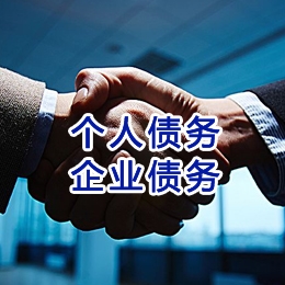 姑苏追债公司